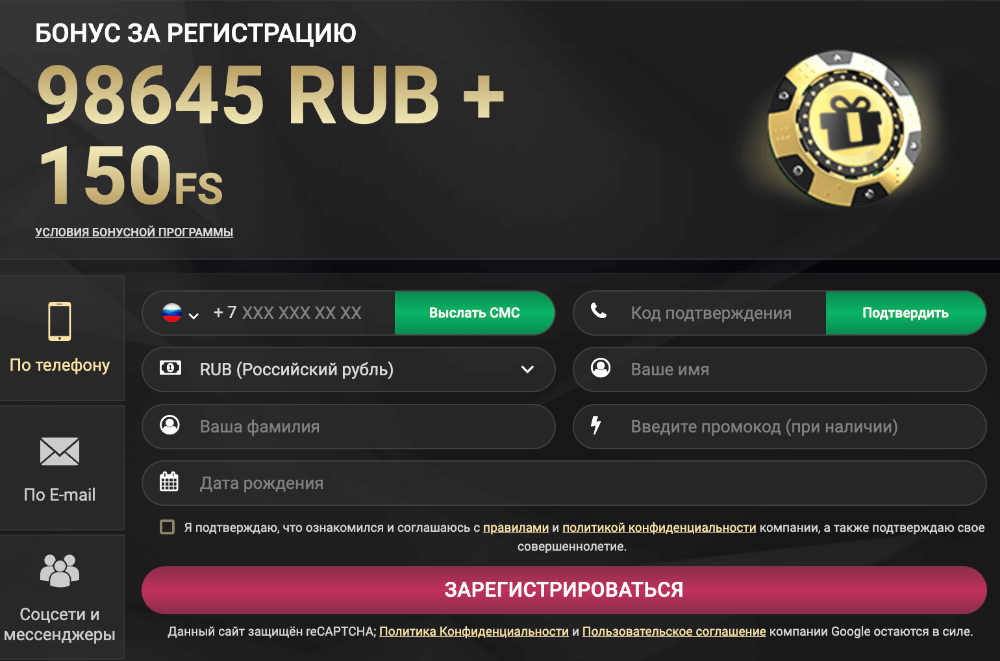 1xSlots (1хСлотс) — регистрация